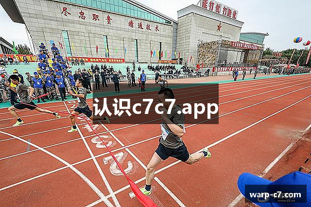 认识c7c7.app